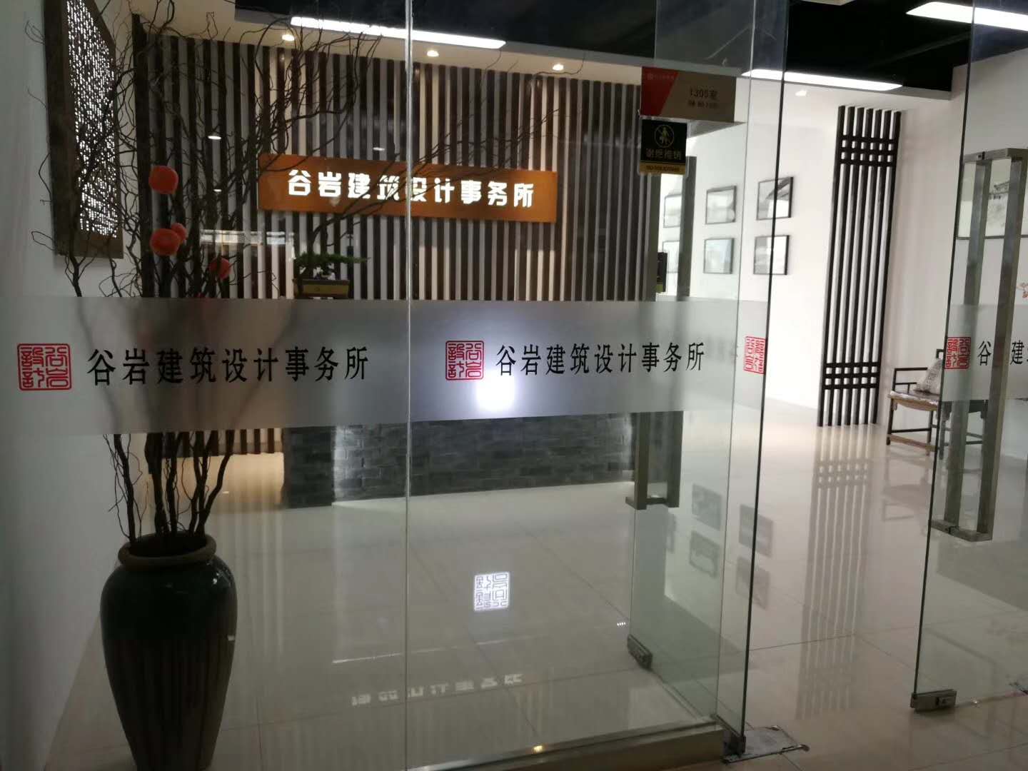 1547374125974018.jpg 谷岩36.jpg